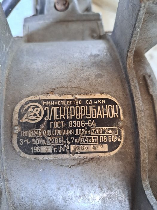 Продам Электрорубанок.