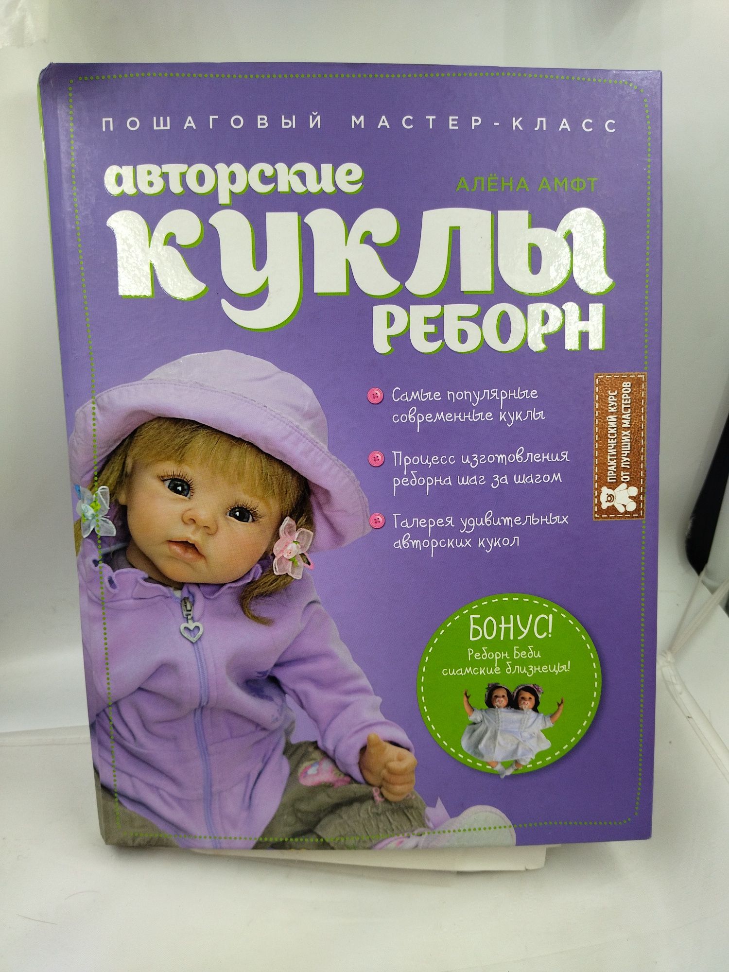 Мастер-класс по созданию куклы реборн! | Куклы реборн (Reborn dolls) | VK