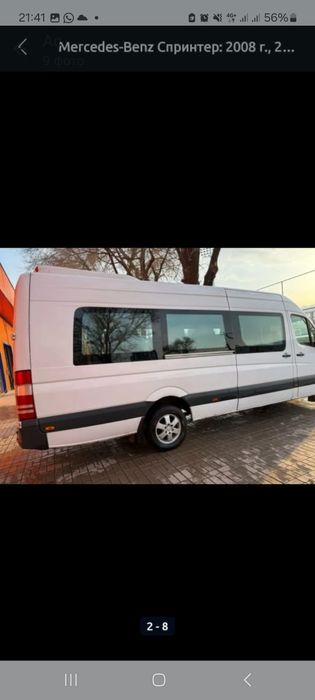 Спринтер на заказ