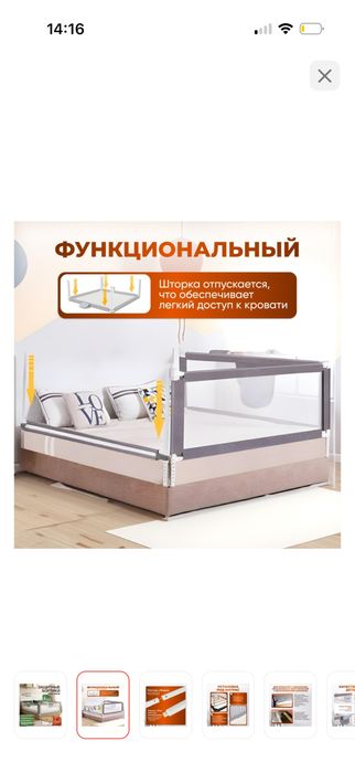 Защитные бортики на кровать