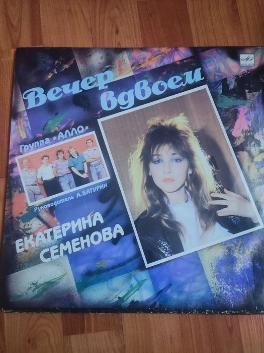 Виниловые пластинки