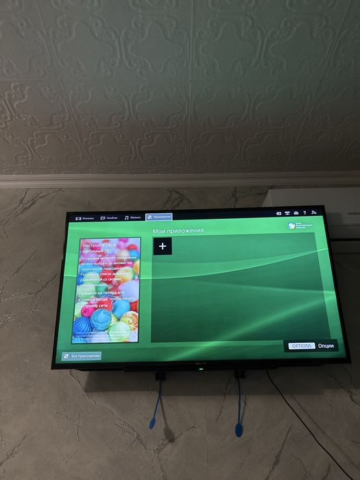Телевизор + Ps4