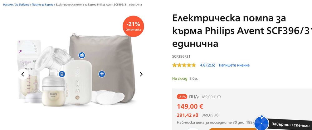Единична електрическа помпа за кърма Philips Avent SCF396/31