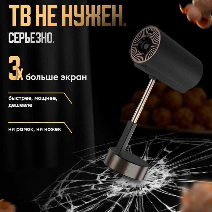 Проектор alidel UltraVision X100