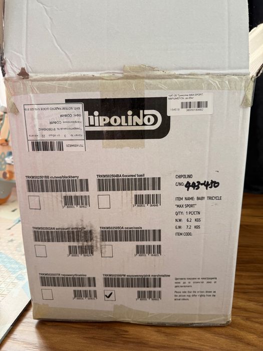 Триколка със сенник Chipolino - Max Sport, маршмелоу