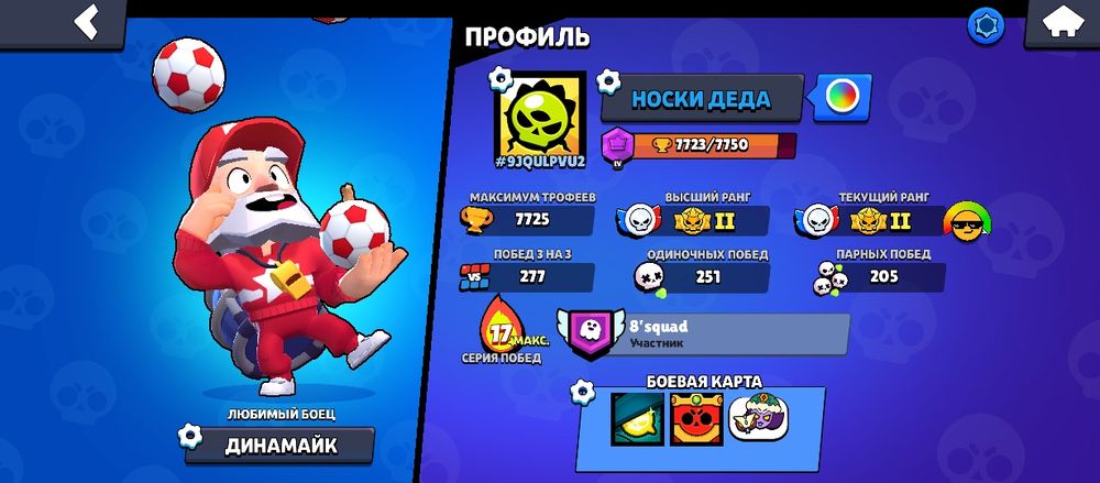 Обмен АК бравл старс