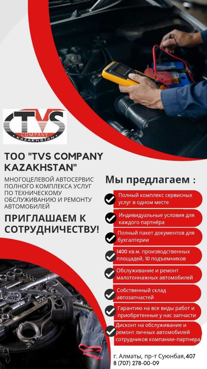 Автосервис TVS - кузовной и слесарный ремонт автомобилей - СТО Алматы на Olx