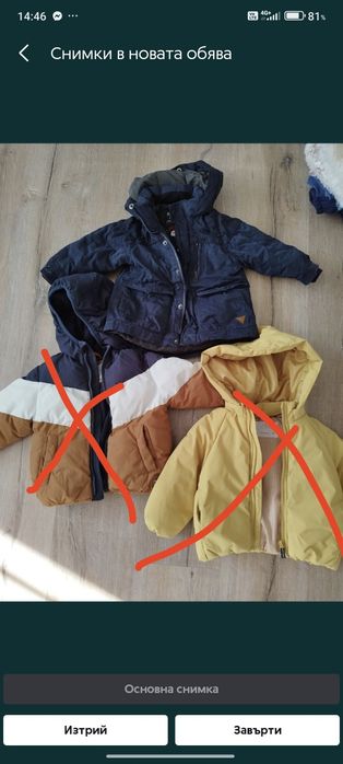 Зимно яке zara 80см