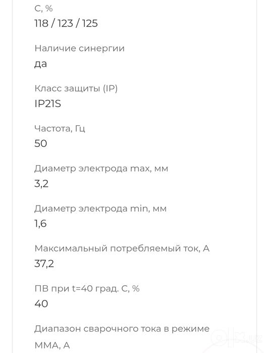 Сварочный  апарат  фубок
