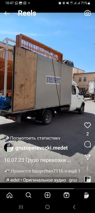 Метал проф лист уголки трубы доставка