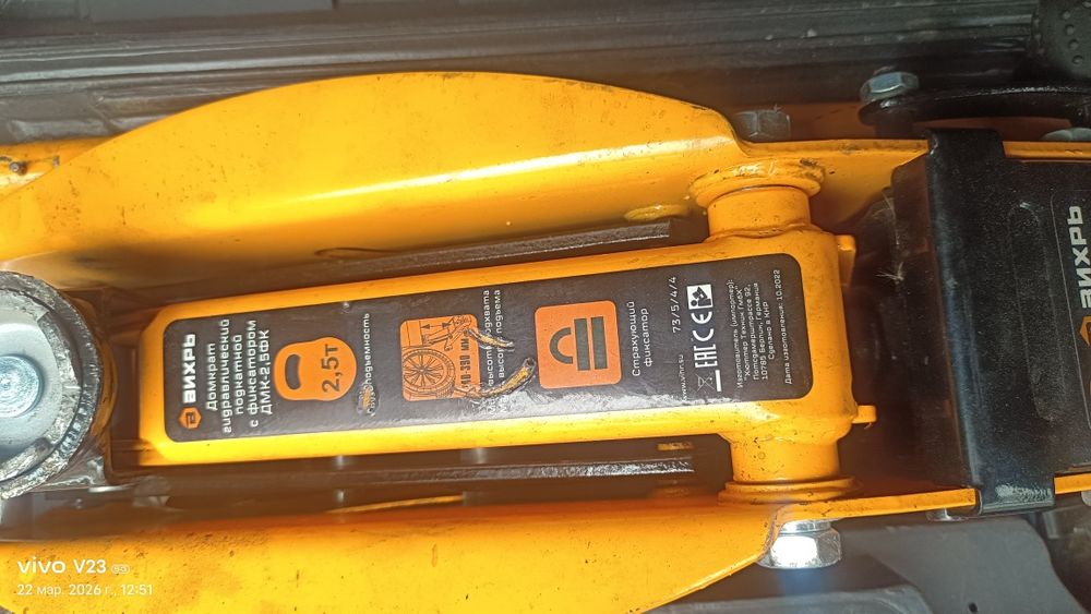 Домкрат 2.5 тонн Вихрь