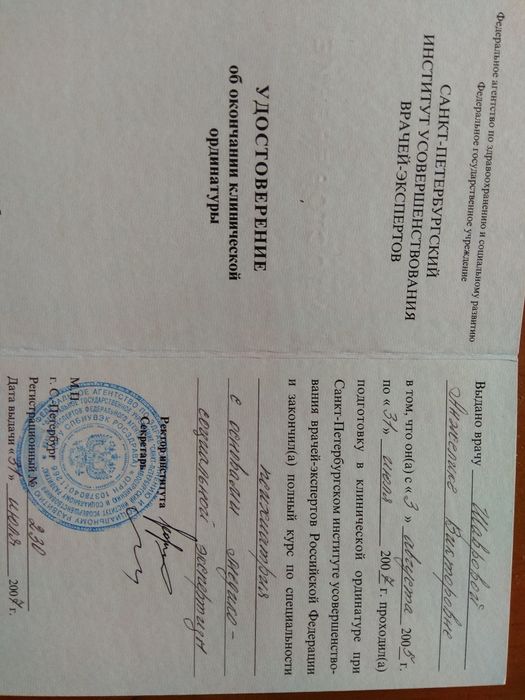 Психотерапевт семейный