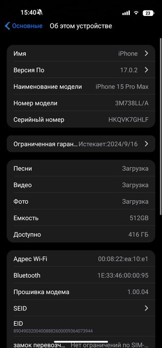 Продам айфон 15 про макс