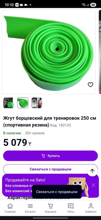 Продаеться резина