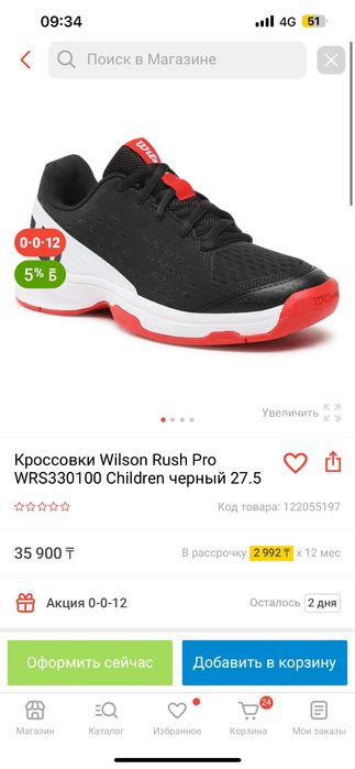 Продам кроссовки для тенниса 32 размера