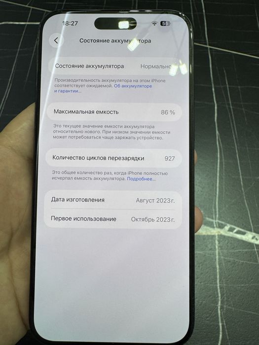 iPhone 15 Pro Max 256