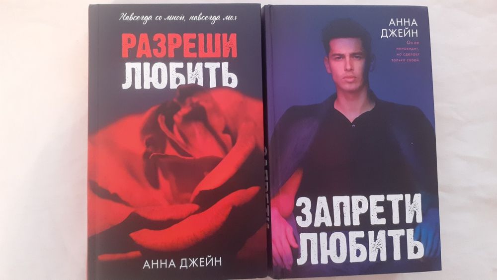 Книги Анны Джейн