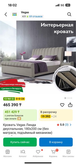 Продам кровать vegas