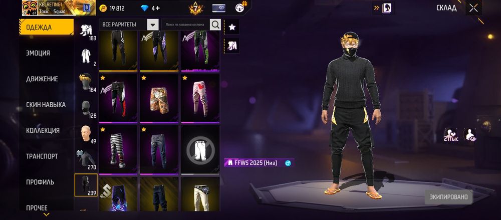 Продам аккаунт free fire