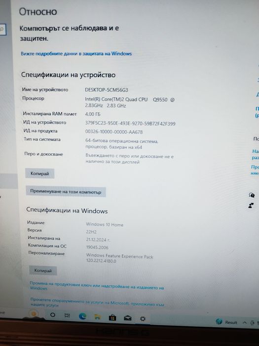 Настолен компютър HP