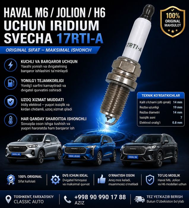Haval M6 / Jolion / H6 учун IRIDIUM свеча 17RTI-A (оригинал)