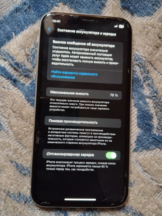 Продам Iphone 11