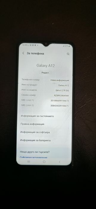 SAMSUNG A12 Мобилен телефон