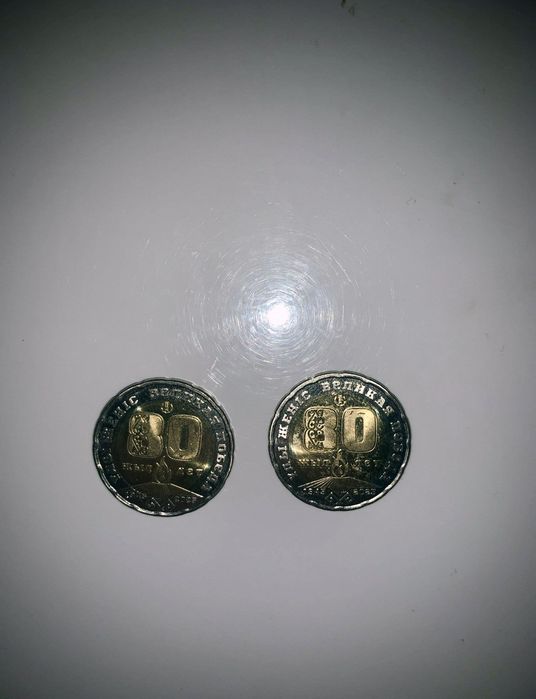 Юбилейные монеты