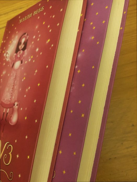 Книги Холли Вебб, Роуз