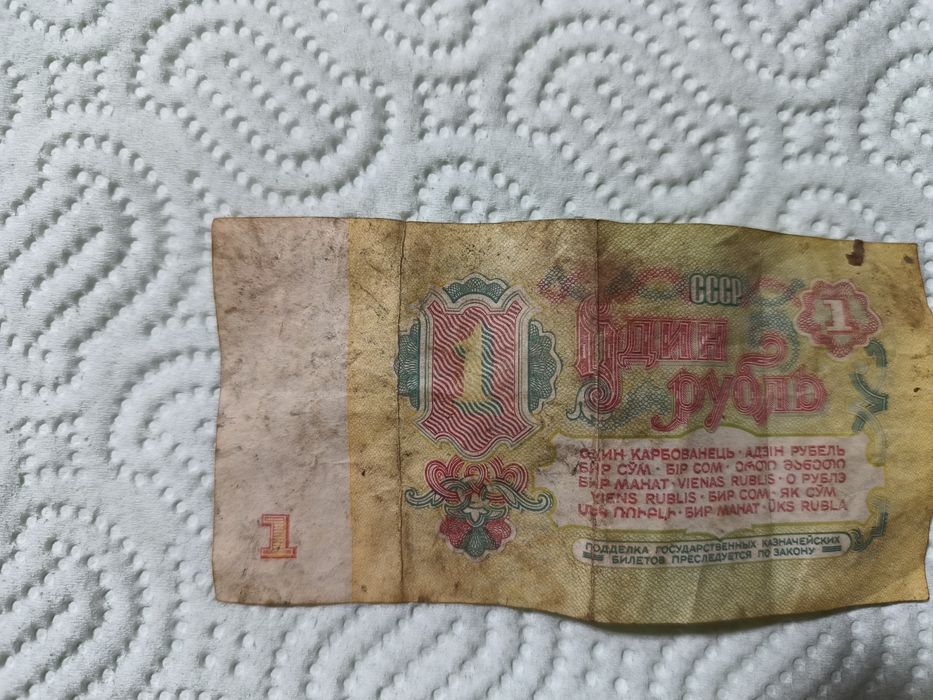 Продавам една Руска рубла  от 1961 с използвано състояние