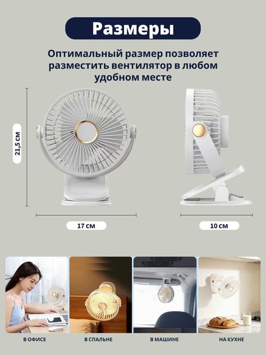 Настольный вентилятор, мини вентилятор на прищепке с USB-зарядкой