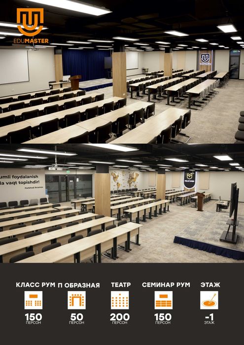 Аренда конференц- залов для 50-250 человек в рядом с Мечетом Новза