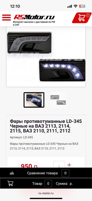 Фары проииво туманые ваз