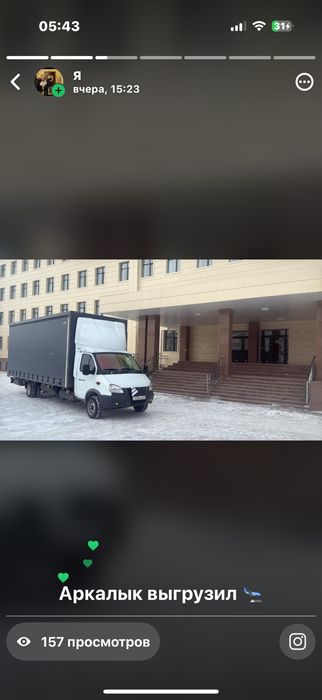 Алматы Астана Алматы ГРУЗОПЕРЕВОЗКИ