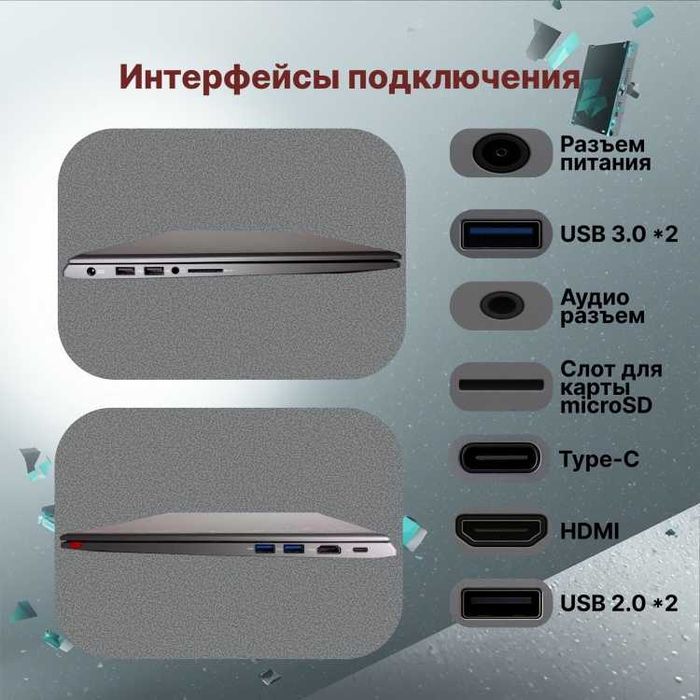 Tohom TK- E182 15.6" / 16 Гб / SSD 256 Гб / Win 11 Pro