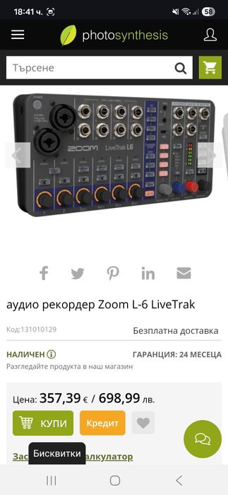 Смесителен Пулт Zoom LiveTrak L-6 Multitrack компактен студио