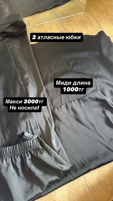 Женская одежда разгрузка