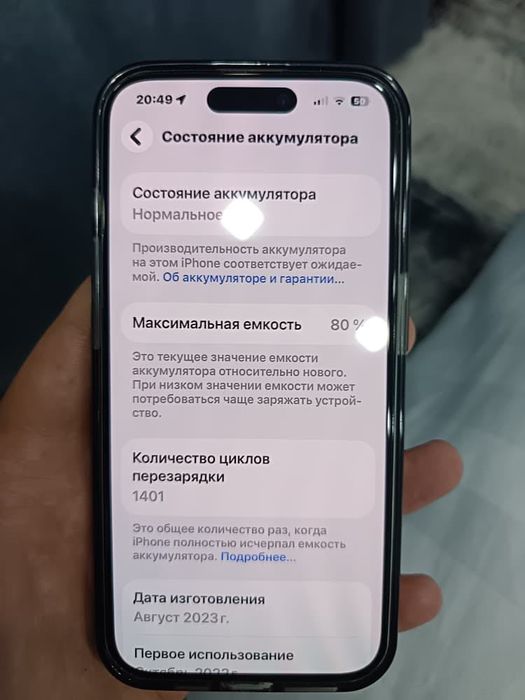 iPhone 15 Pro 256GB Blue Titanium / IMEI зарегистрирован