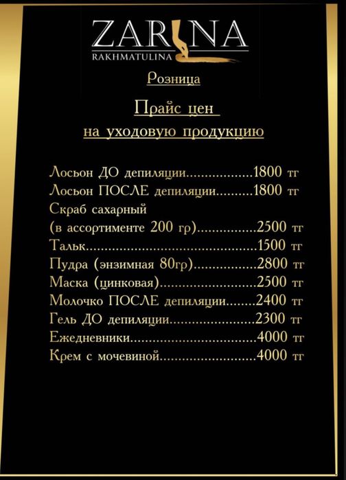 Сахарная паста ZR “EMPRES”