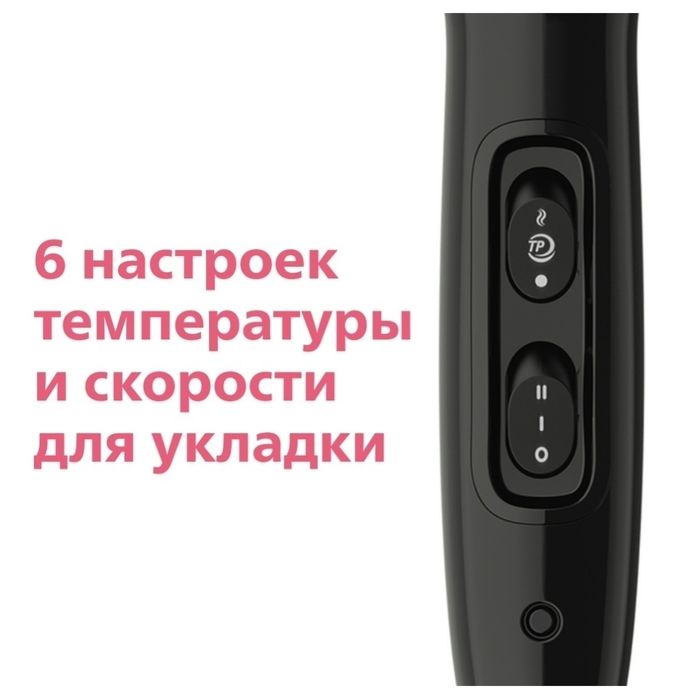 Фен Philips DryCare Pro