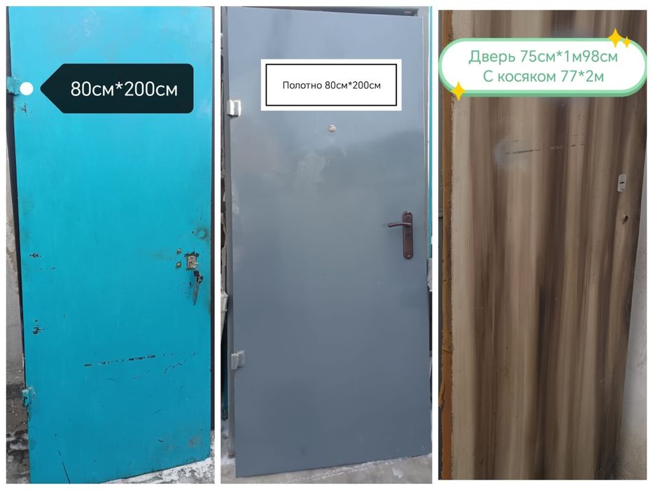 Двери железные СРОЧНО!