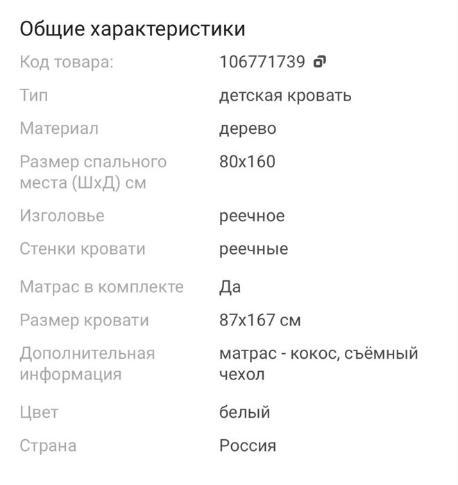 Продам кровать детскую