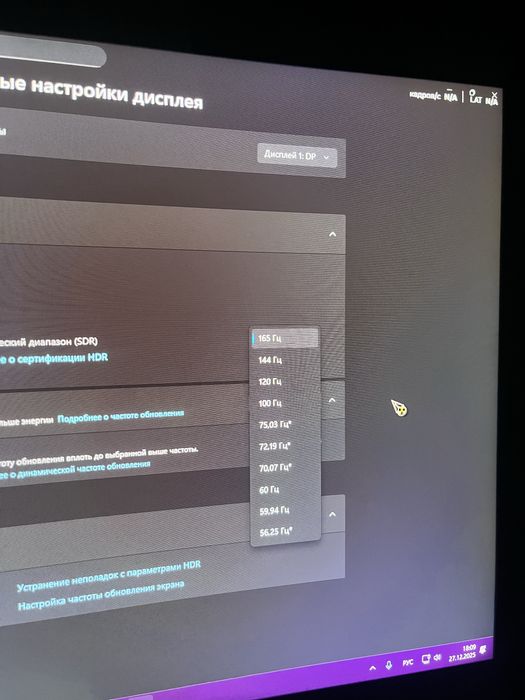 Монитор sanc 165 герц 27дюйм