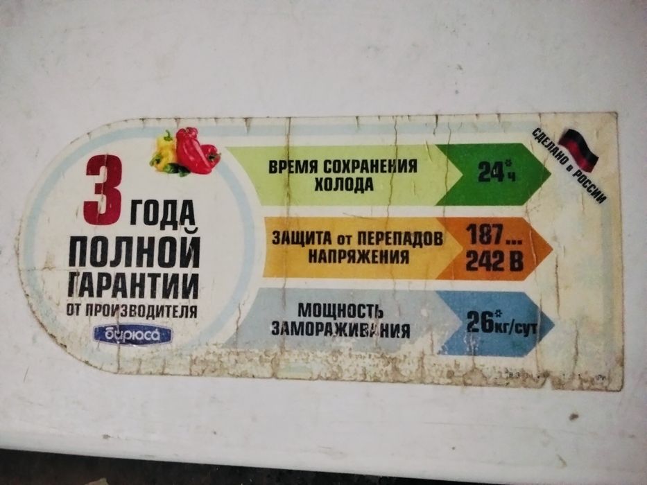 Морозильник очень в хорошем состоянии