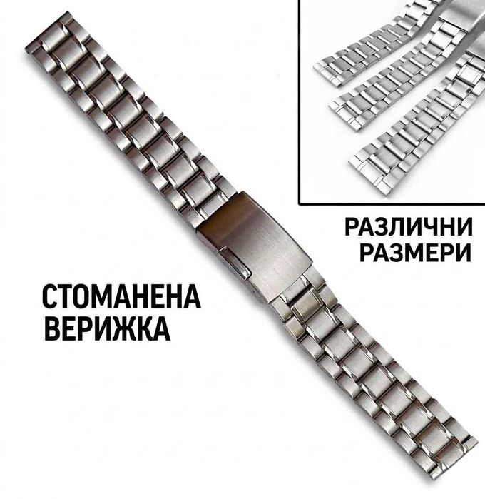 КАЧЕСТВЕНИ СТОМАНЕНИ ВЕРИЖКИ ЗА ЧАСОВНИЦИ. ВЕРИЖКА ЗА АНТИЧАЧЕН ЧАСОВНИК НЕРЪЖДАЕМА СТОМАНА. МЕТАЛНИ РЕТРО ВЕРИЖКИ ЗА СТАРИ ЧАСОВНИЦИ ВИНТИДЖ Verizhka