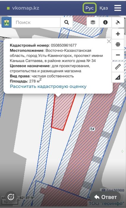 Продам участок комерческий