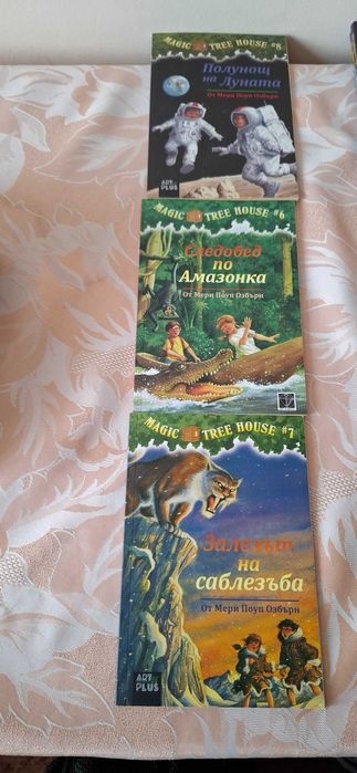 Книги за ученици от 3 лв