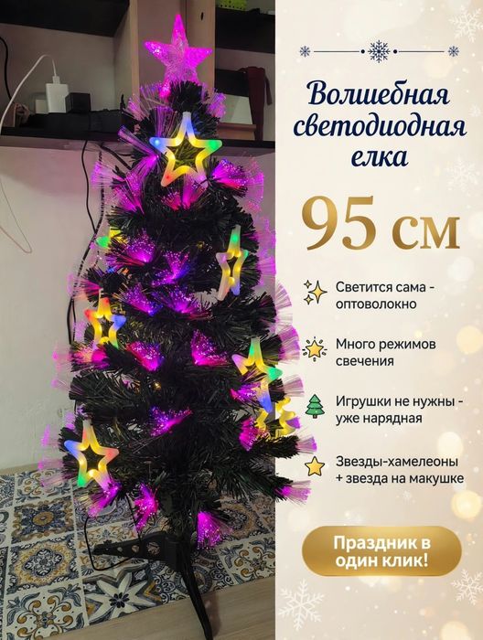 Ёлка продам новый