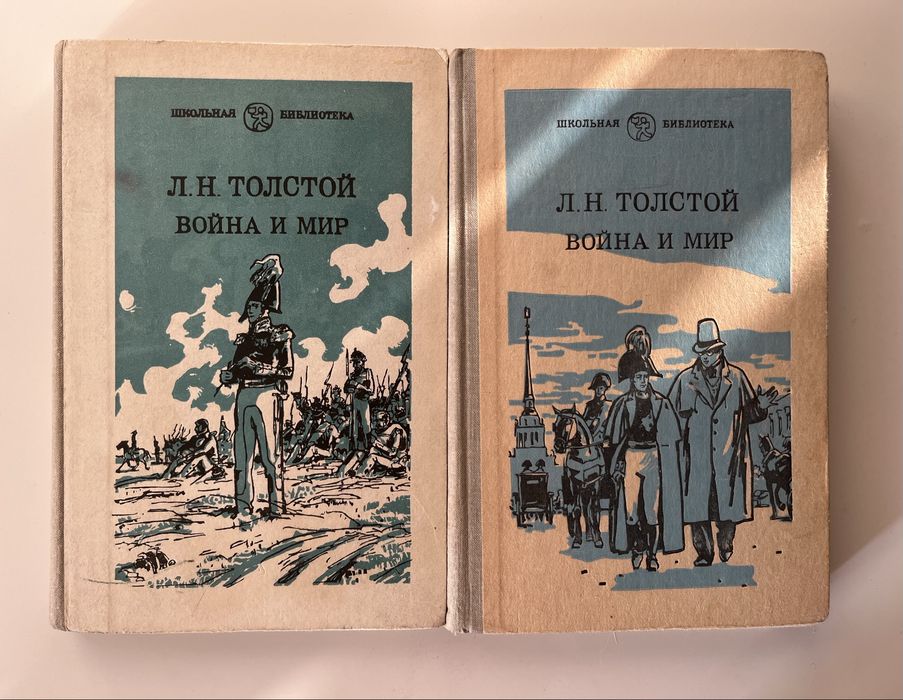 Продам книги Л. Н. Толстого