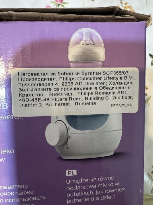 Нагревател за бебешки бутилки  Philips НОВ